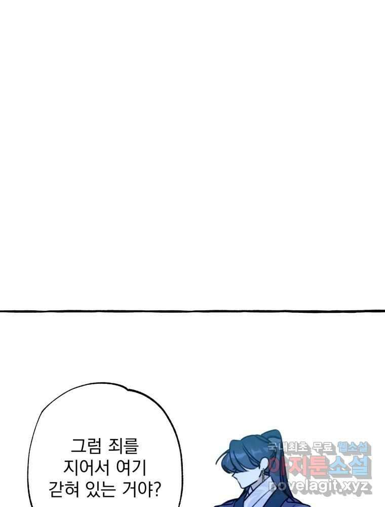 이계막차 41화 20