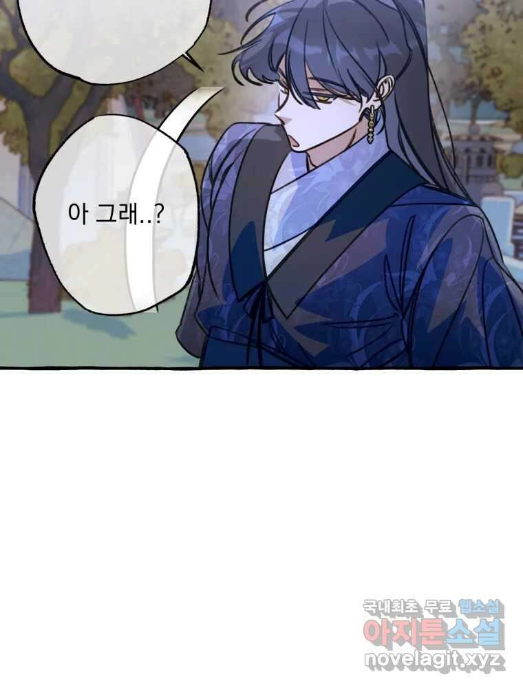 이계막차 41화 24