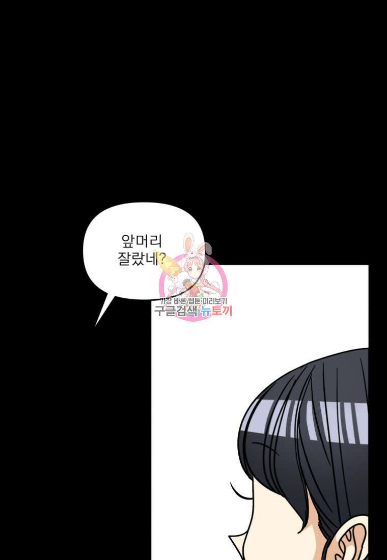 안젤리카 38화 1