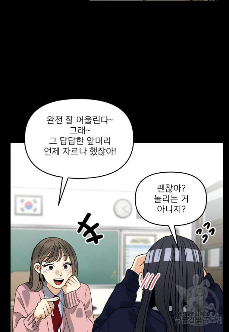 안젤리카 38화 2