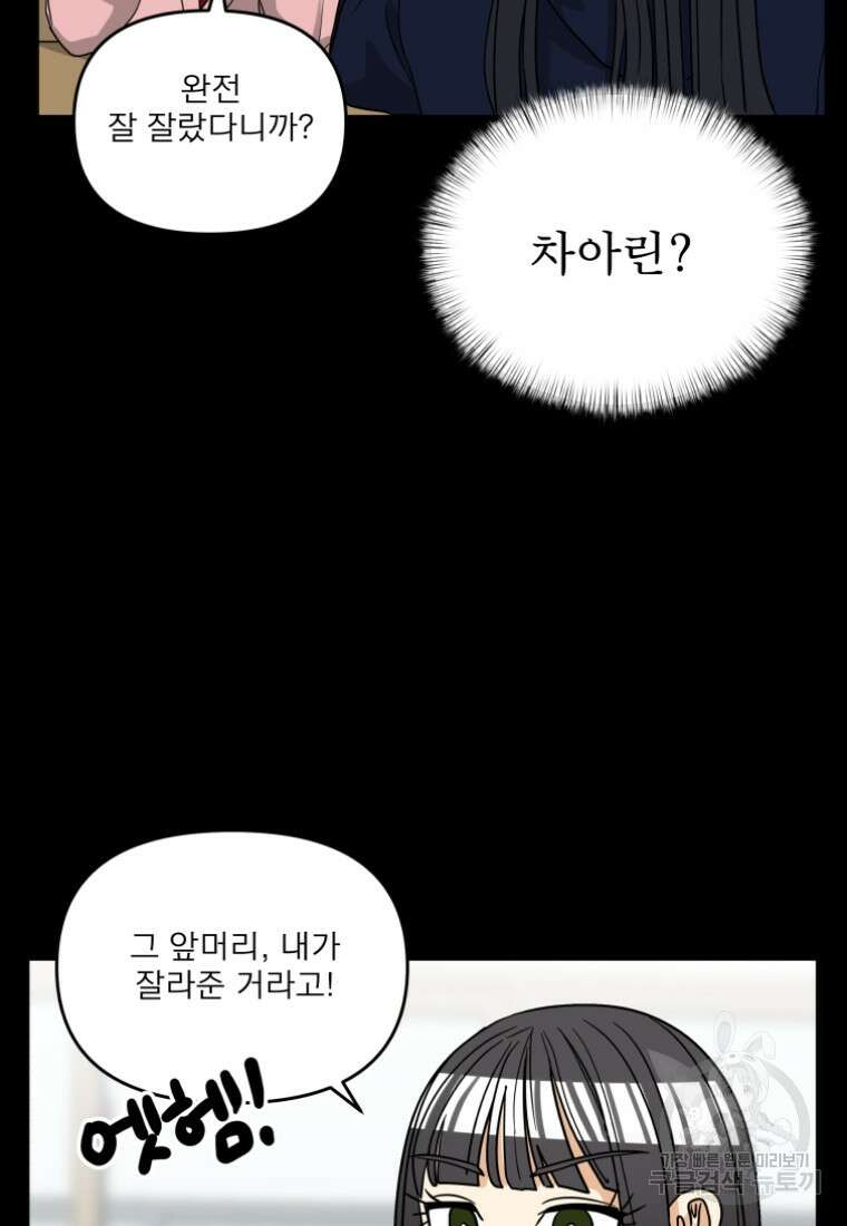 안젤리카 38화 3