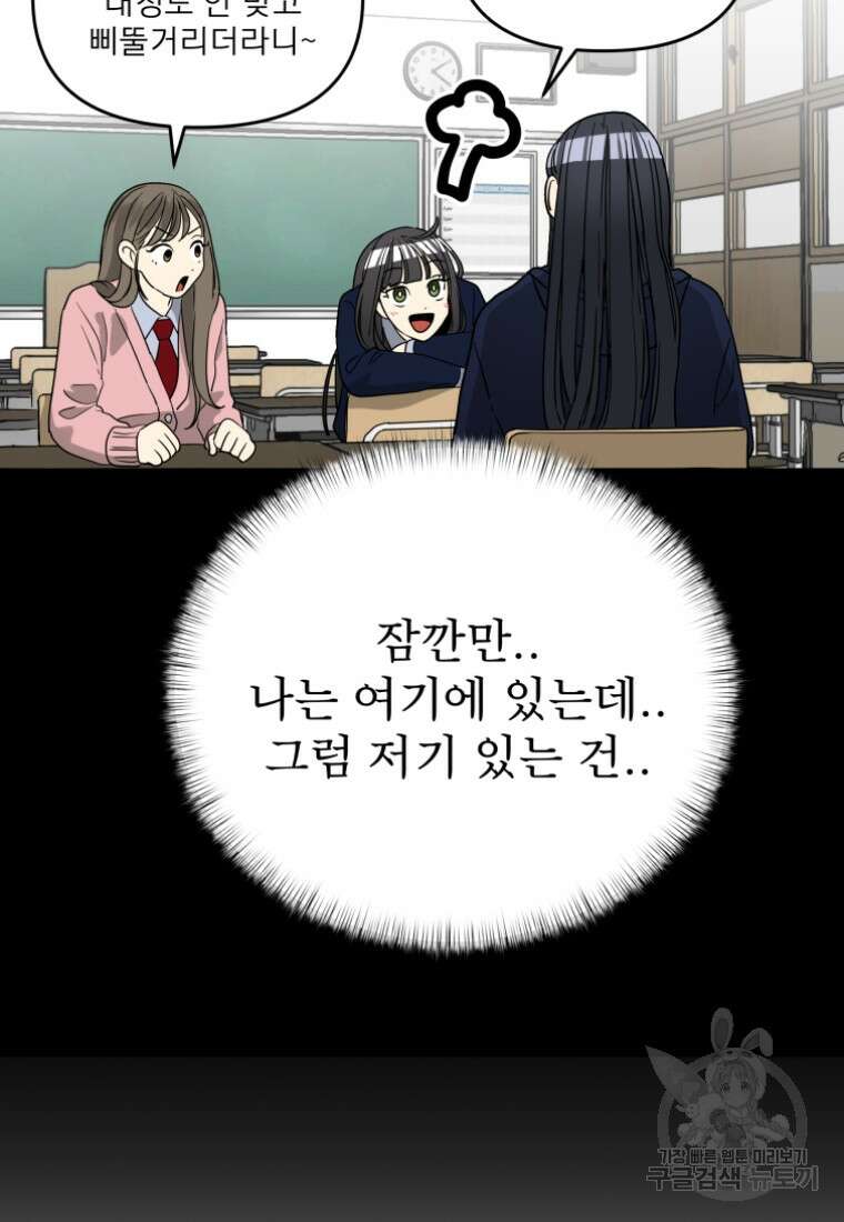 안젤리카 38화 5