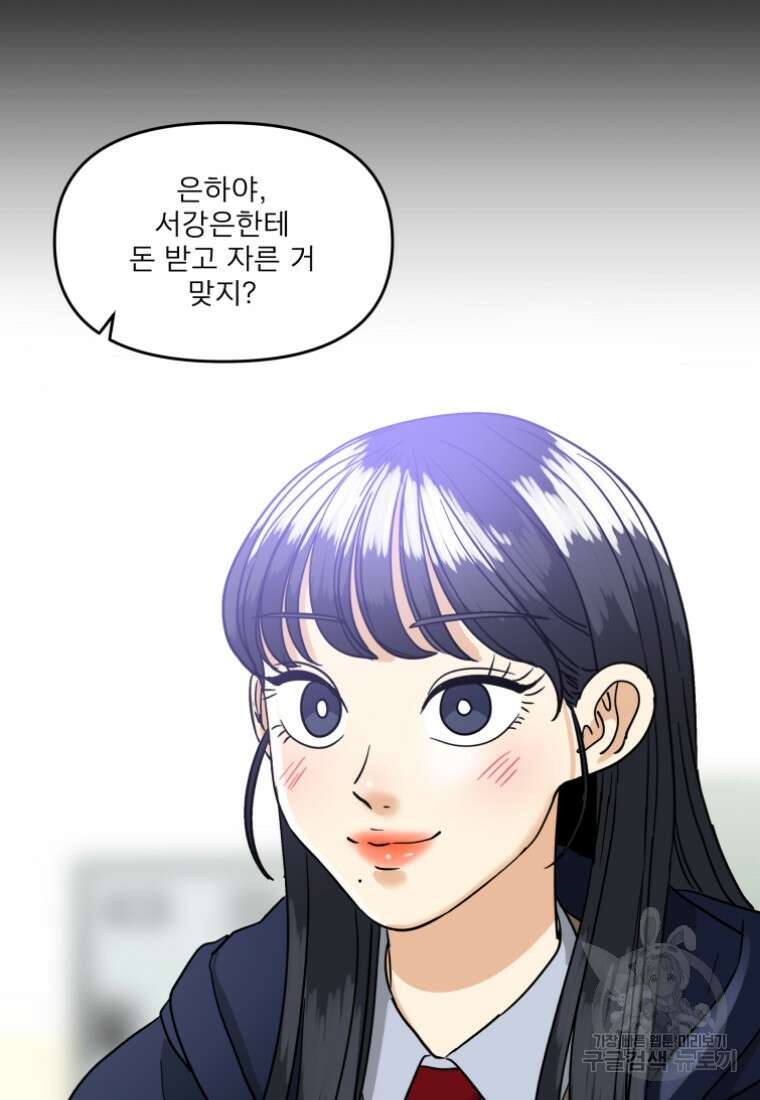 안젤리카 38화 6