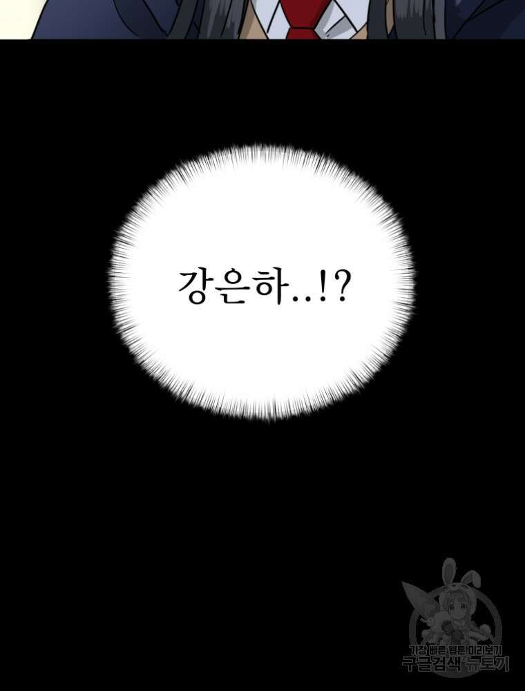 안젤리카 38화 7