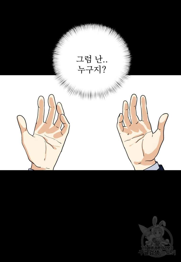 안젤리카 38화 8