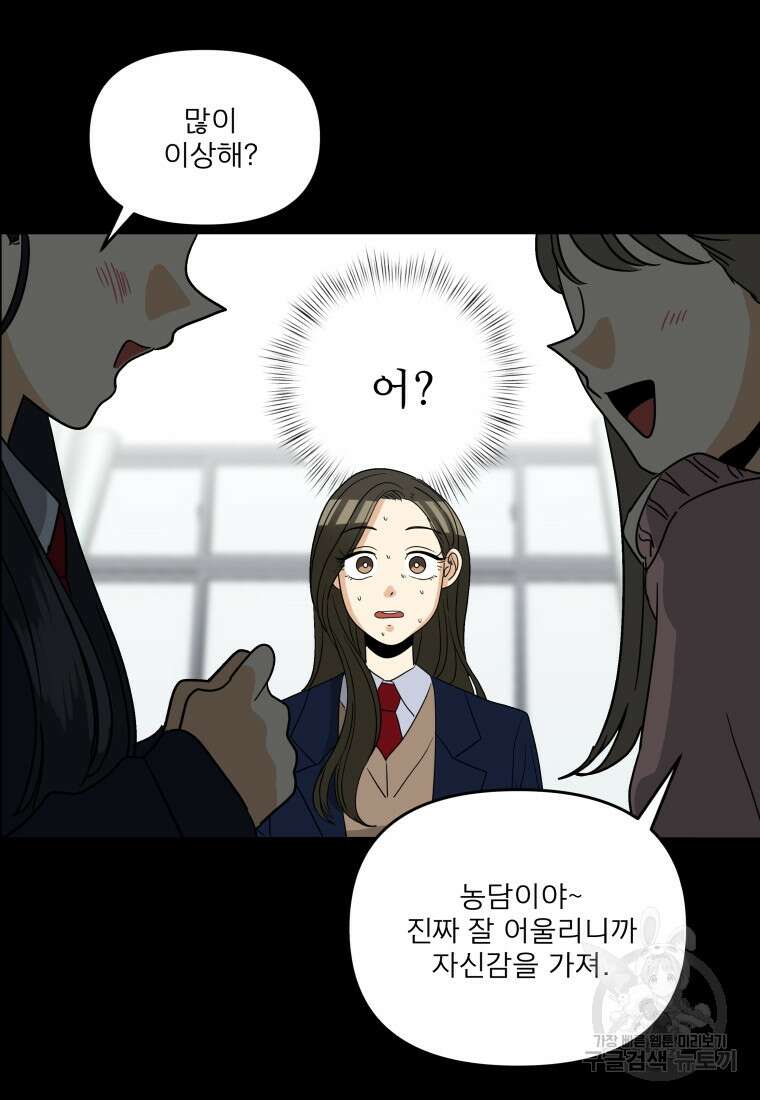 안젤리카 38화 9