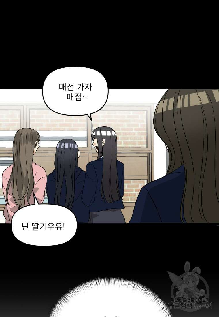 안젤리카 38화 10