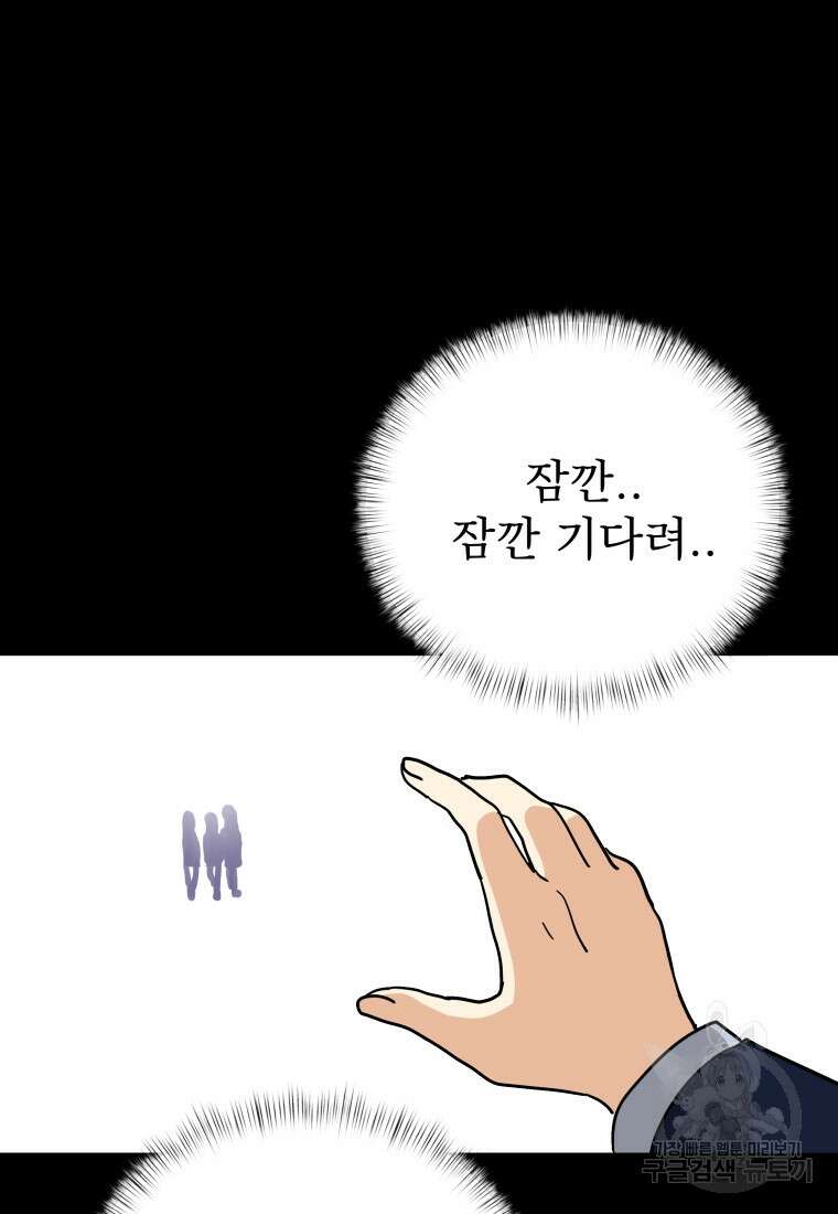 안젤리카 38화 12