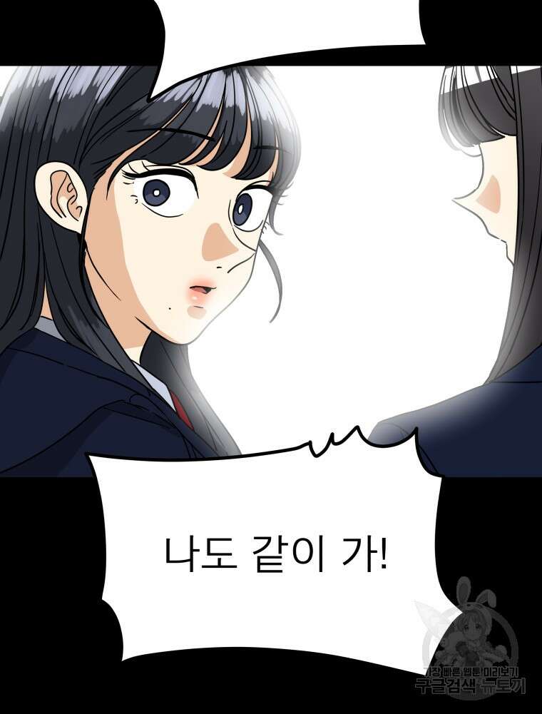 안젤리카 38화 14