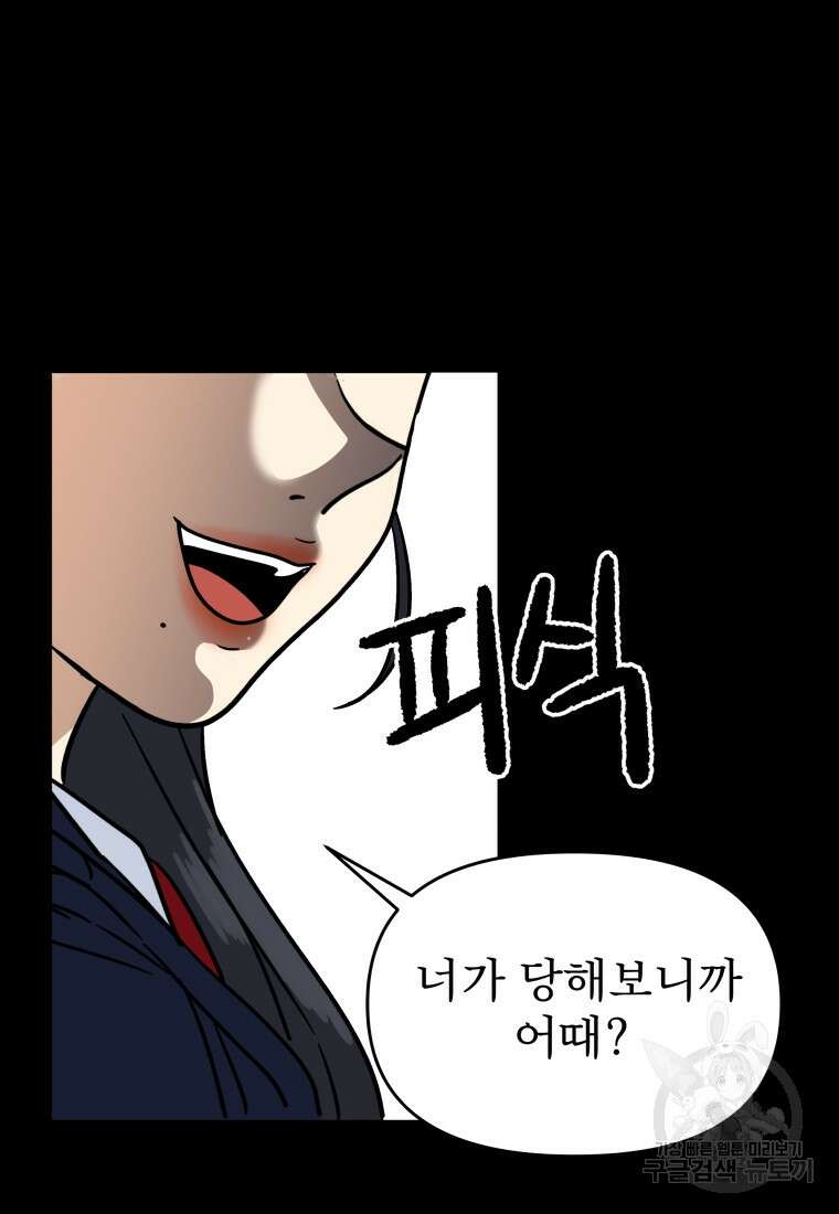안젤리카 38화 15