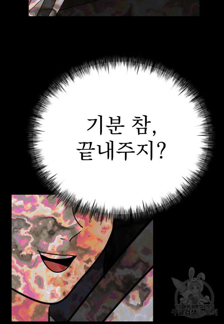 안젤리카 38화 18
