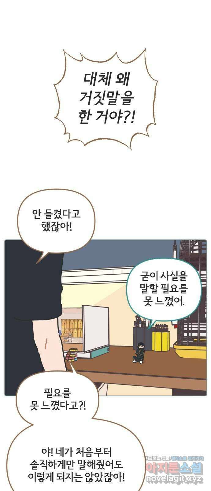 미니어처 생활백서 46화 1