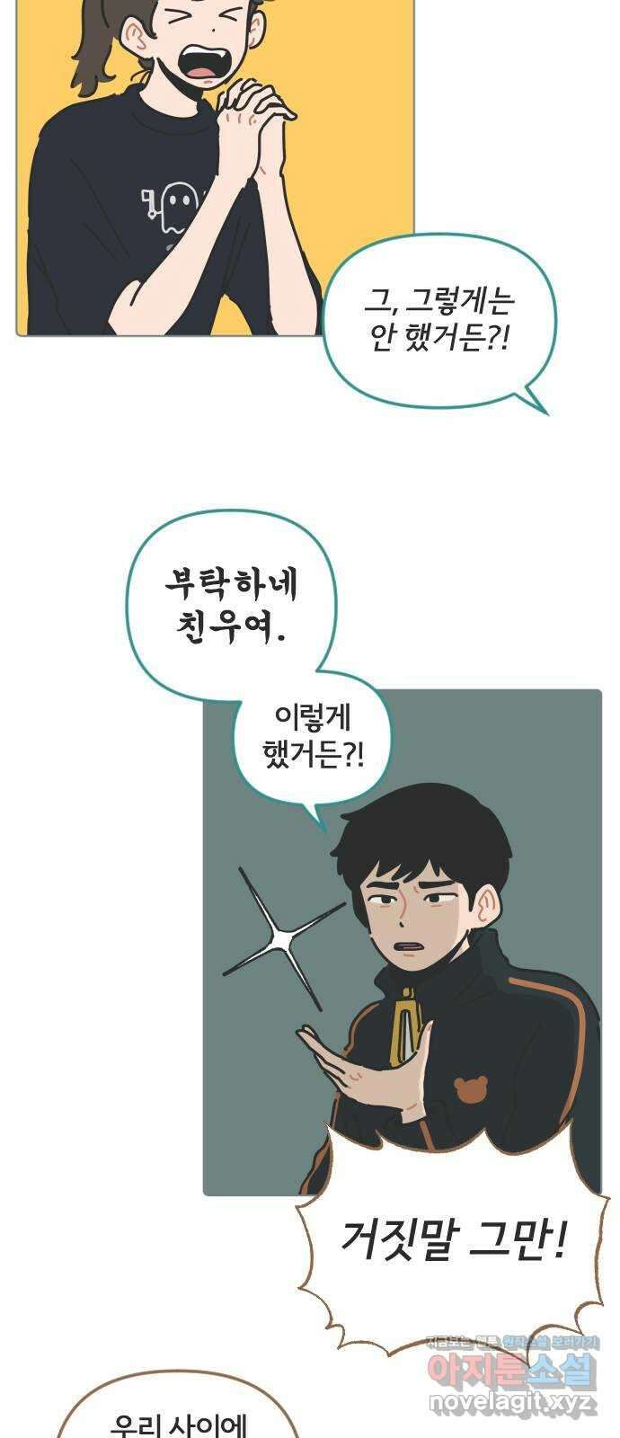 미니어처 생활백서 46화 3
