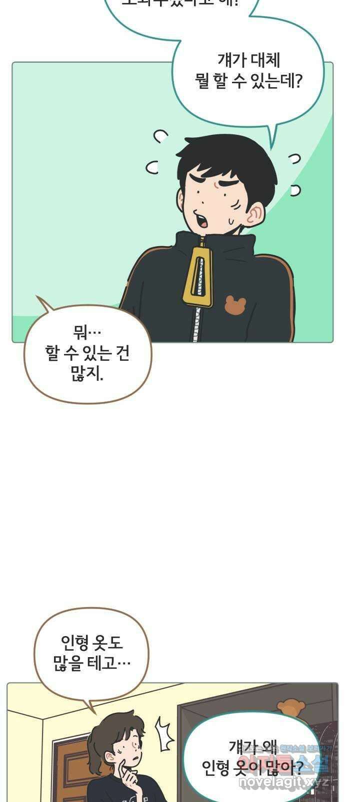 미니어처 생활백서 46화 10