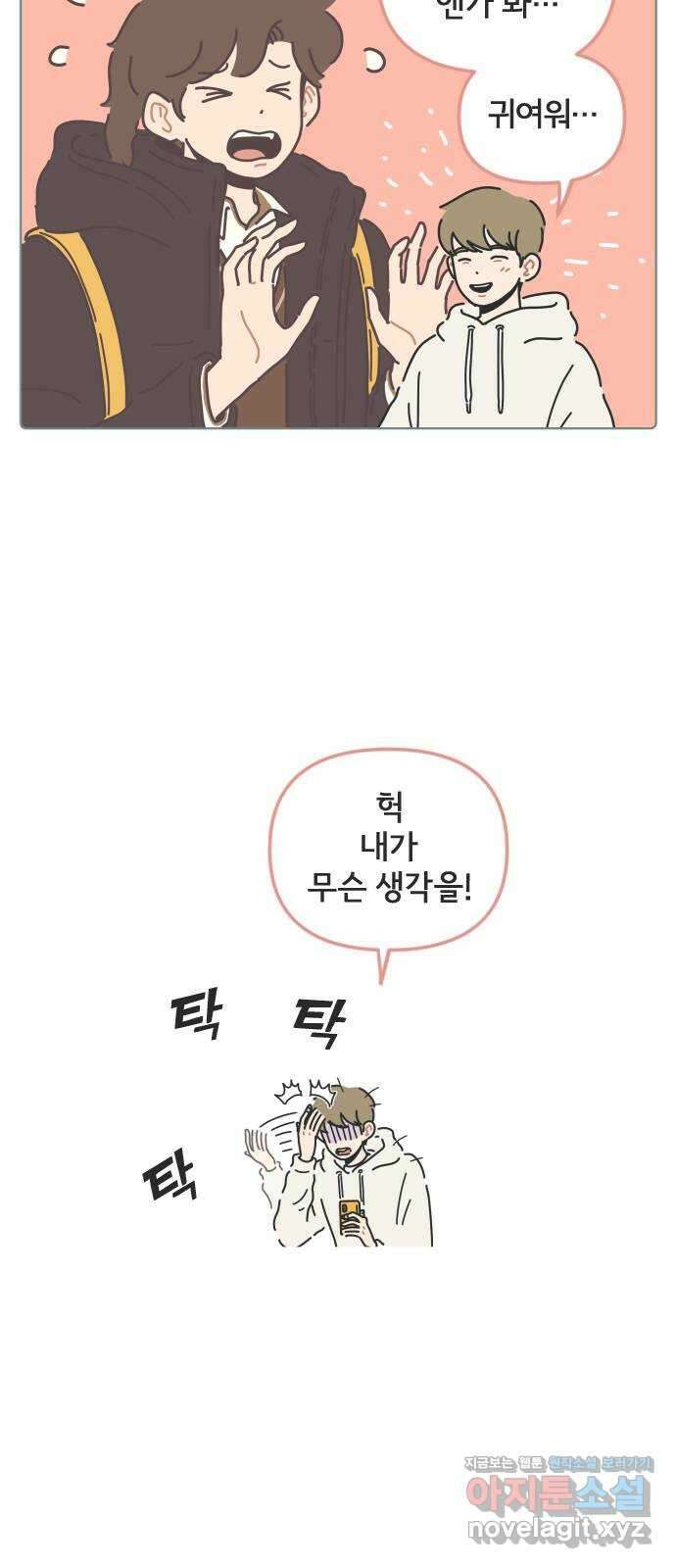 미니어처 생활백서 46화 14