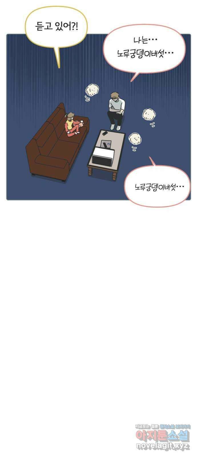 미니어처 생활백서 46화 26