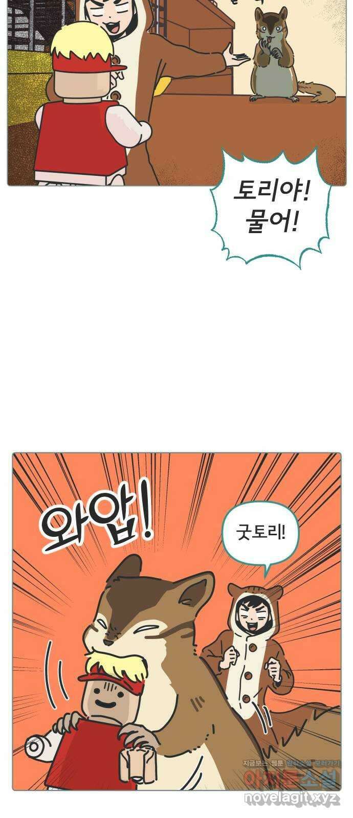 미니어처 생활백서 46화 29