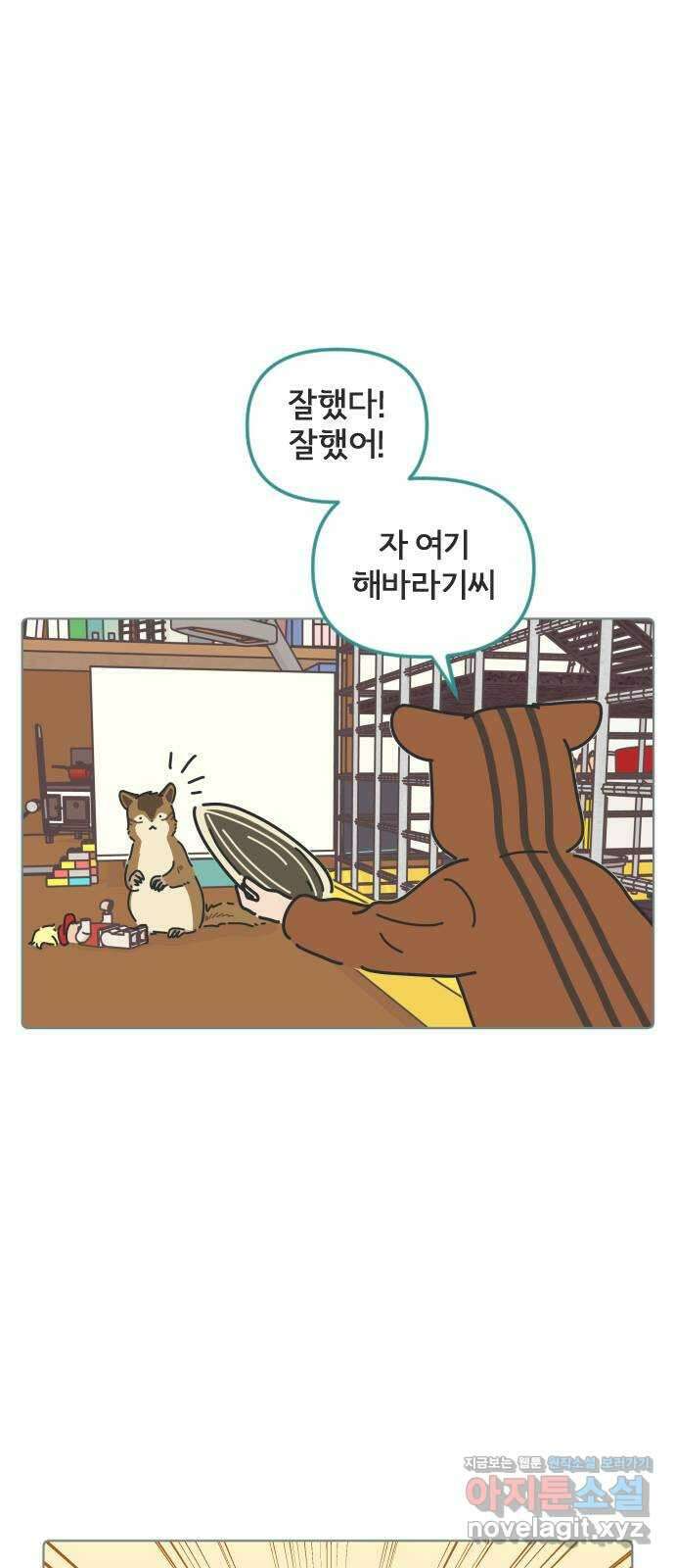 미니어처 생활백서 46화 30