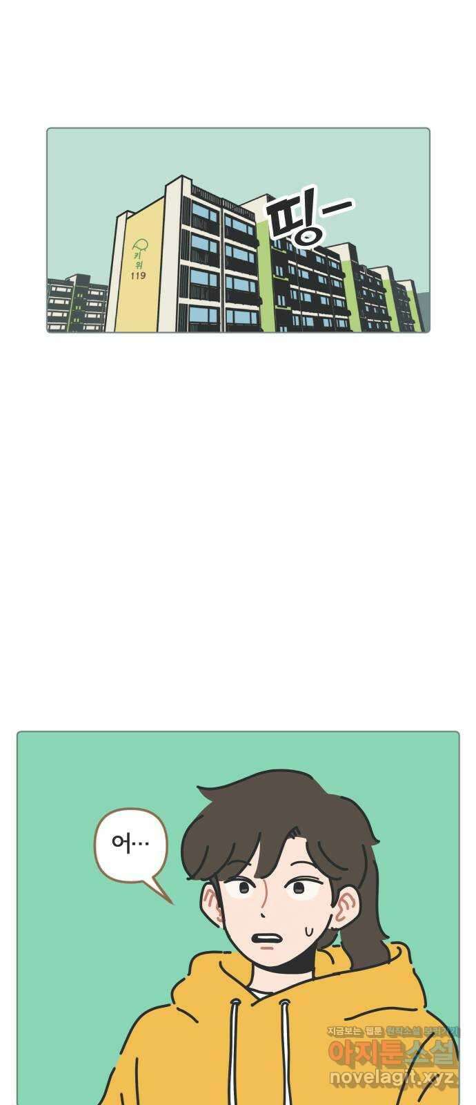 미니어처 생활백서 46화 35