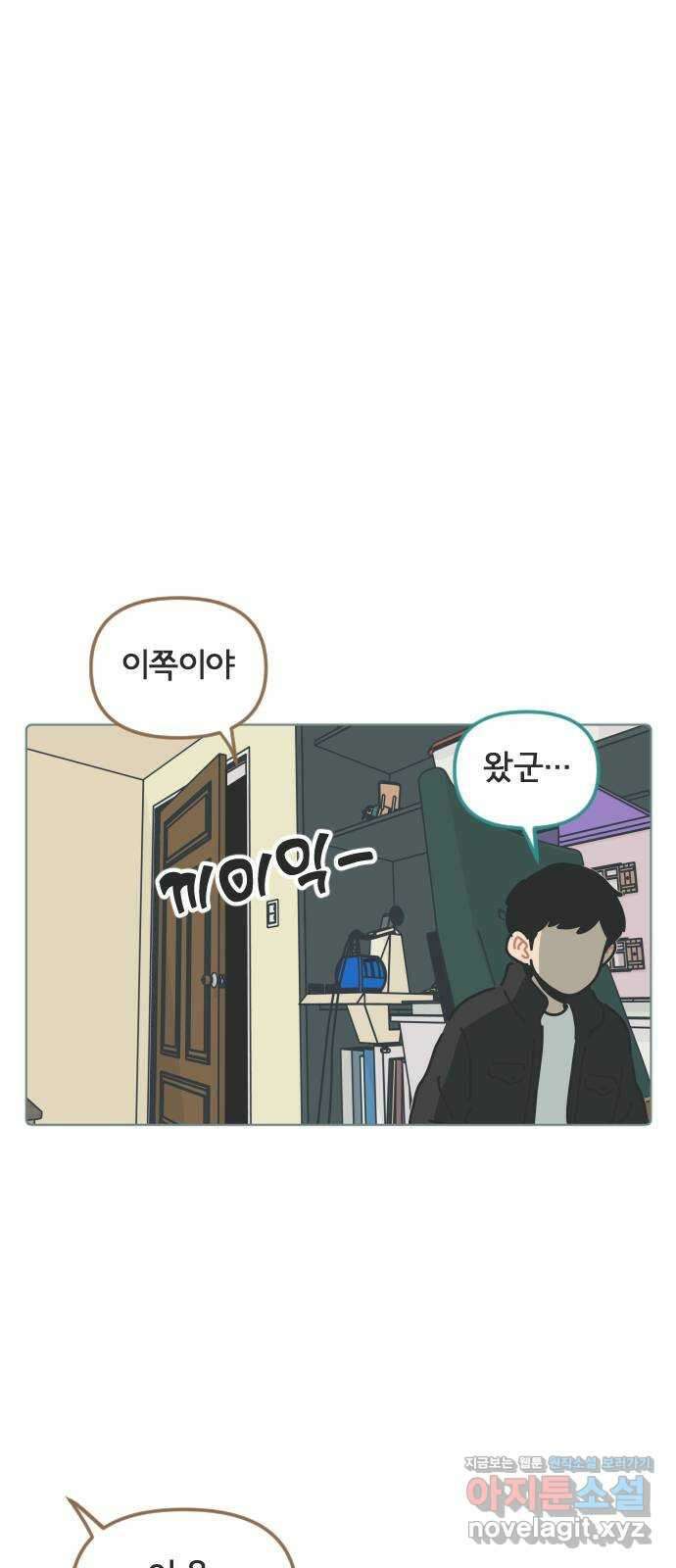미니어처 생활백서 46화 37