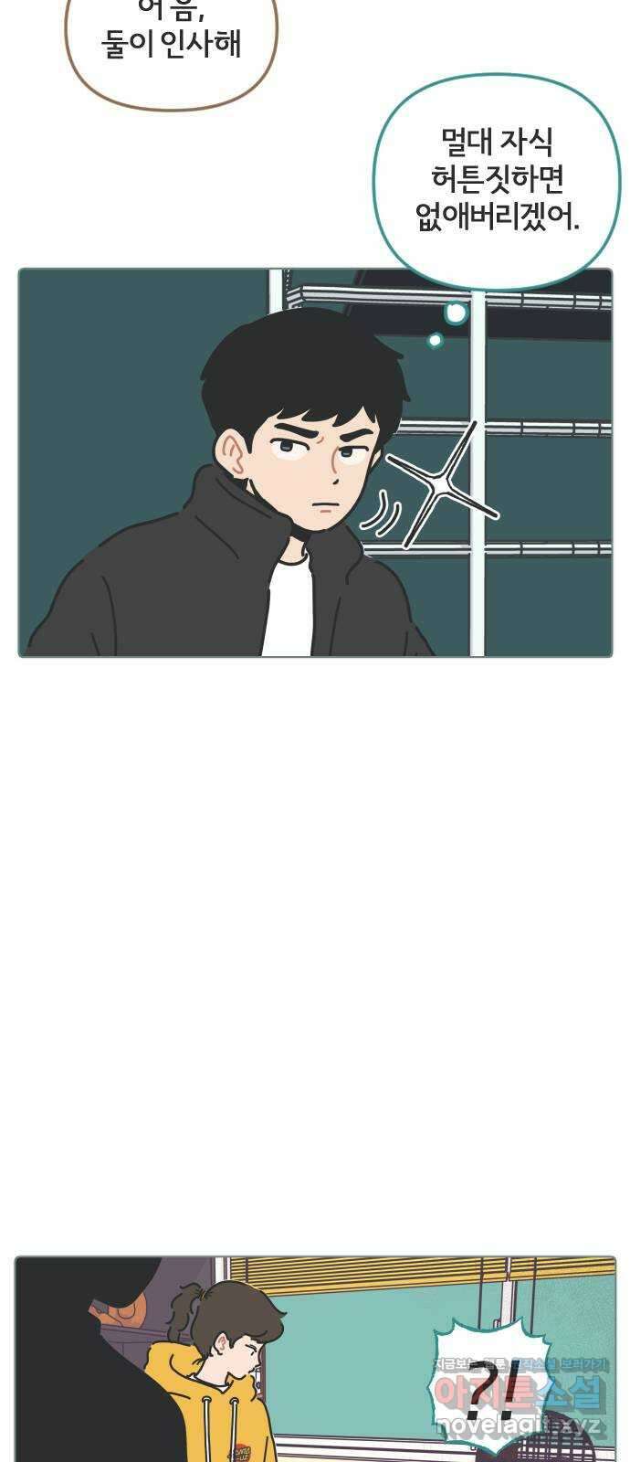 미니어처 생활백서 46화 38