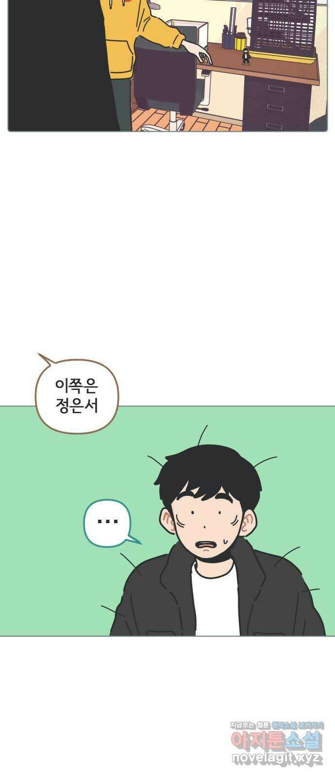 미니어처 생활백서 46화 39