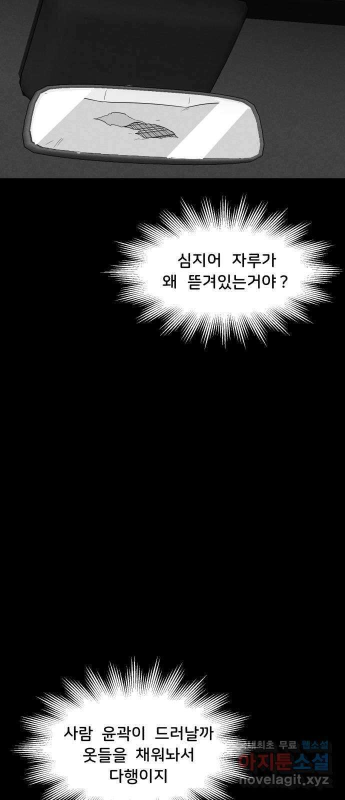 불청객 28화 15