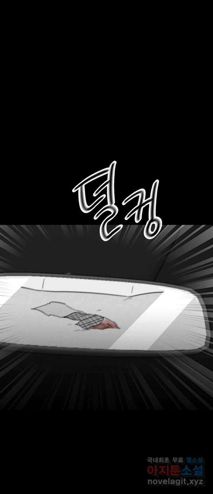 불청객 28화 17