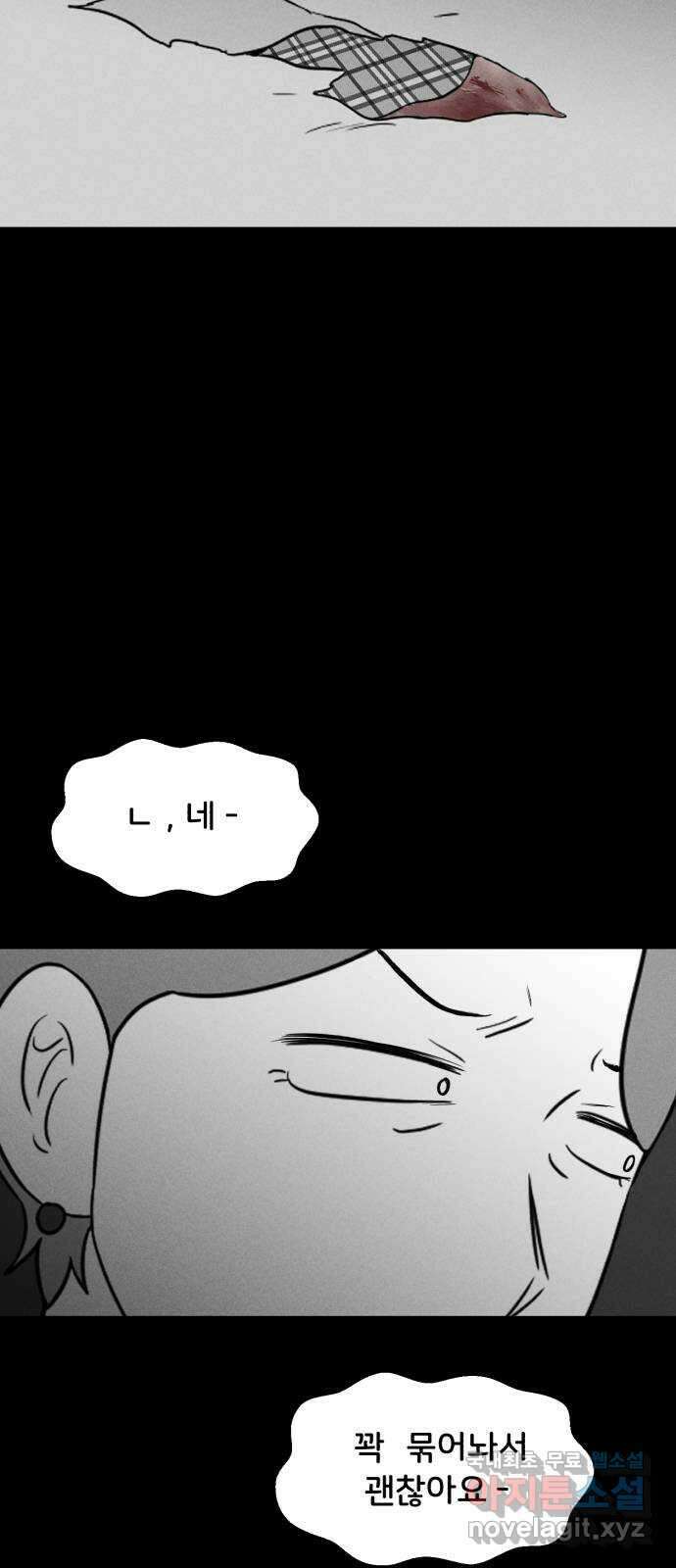 불청객 28화 20