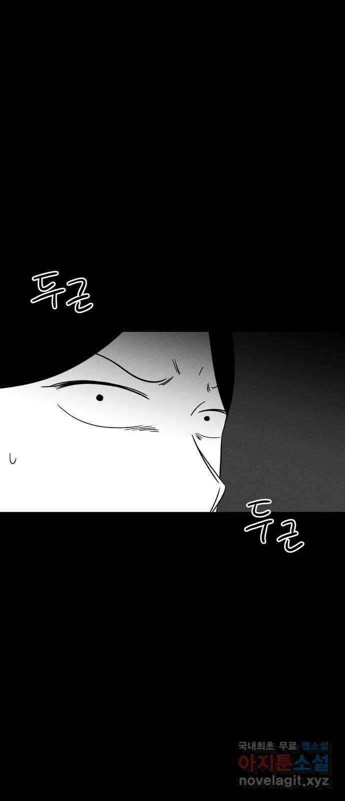 불청객 28화 21
