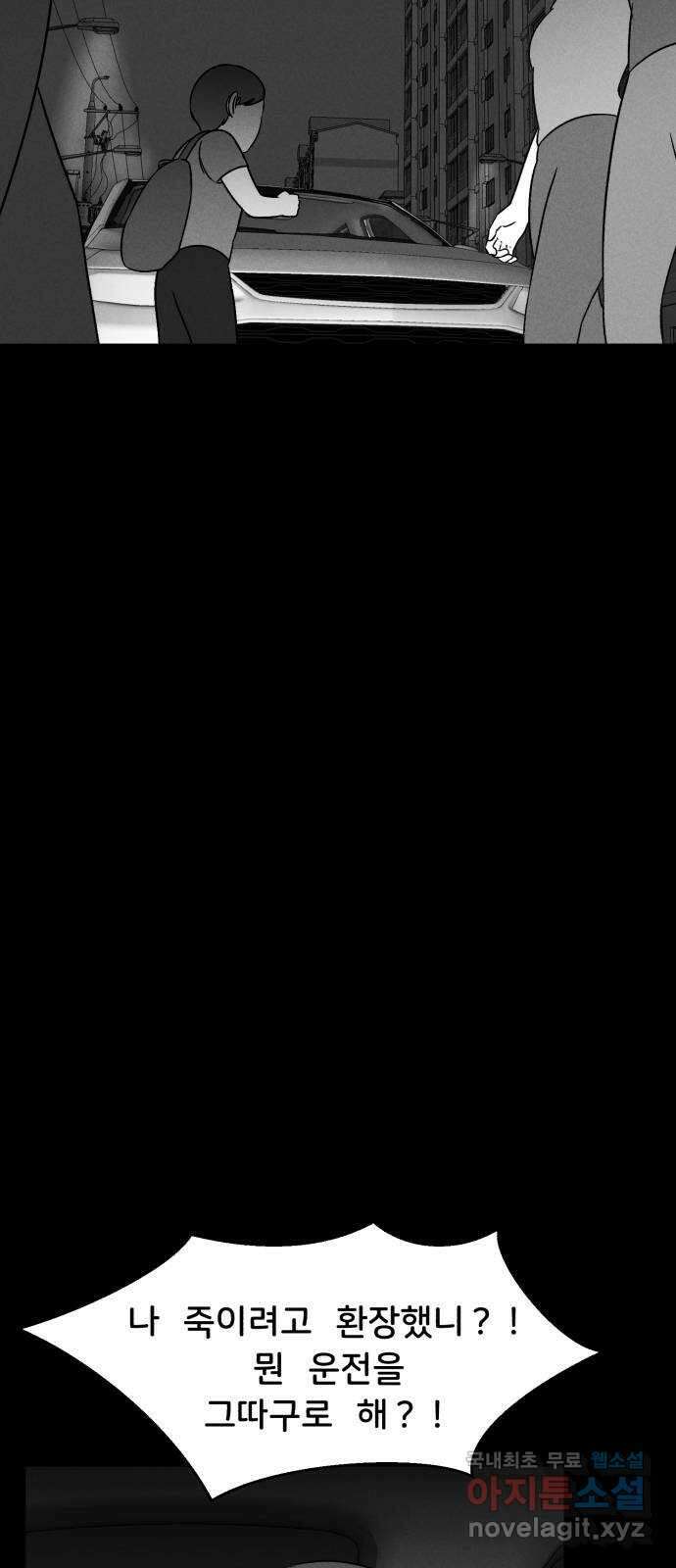 불청객 28화 37