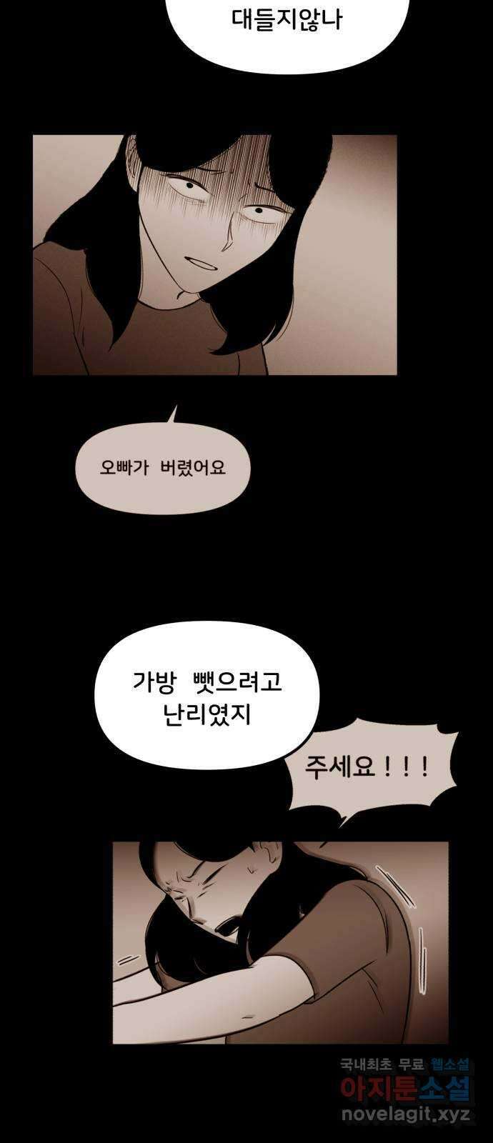 불청객 28화 39