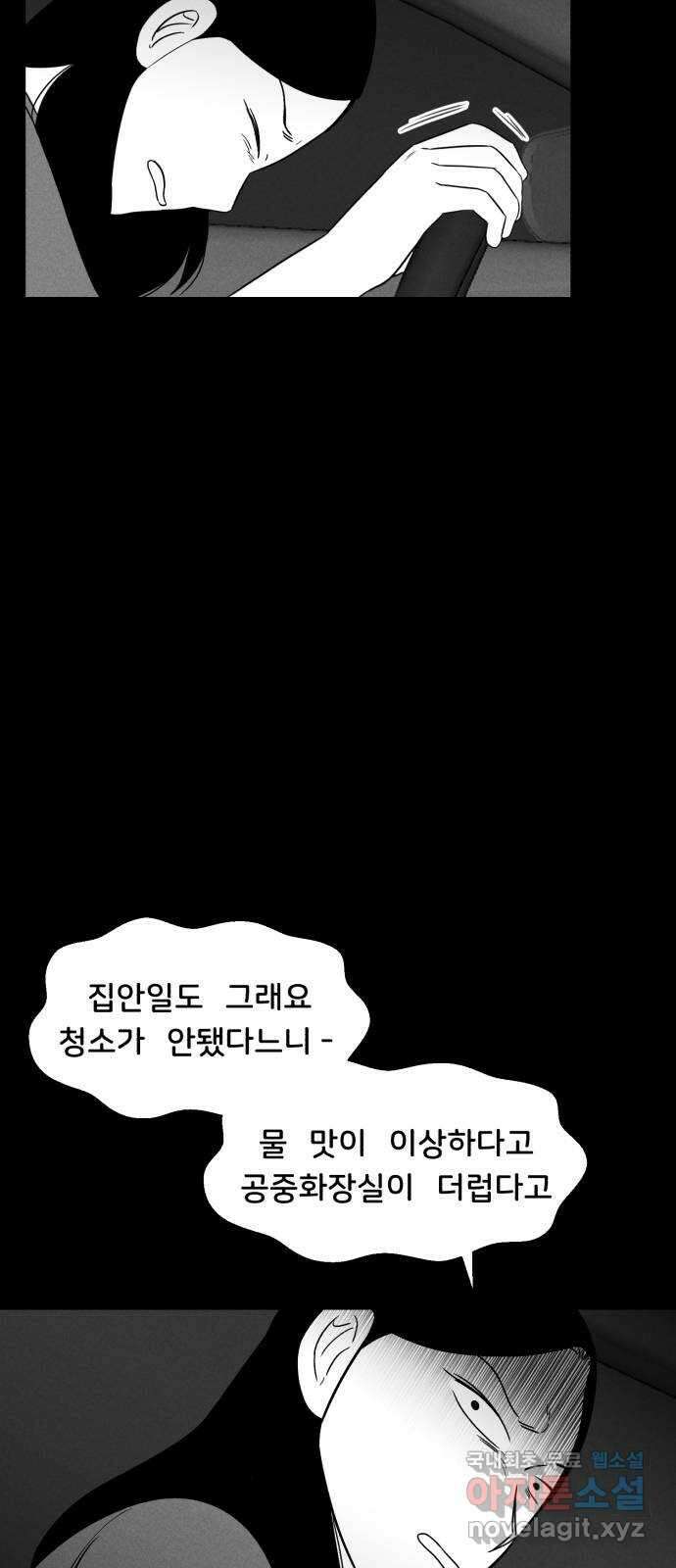 불청객 28화 42