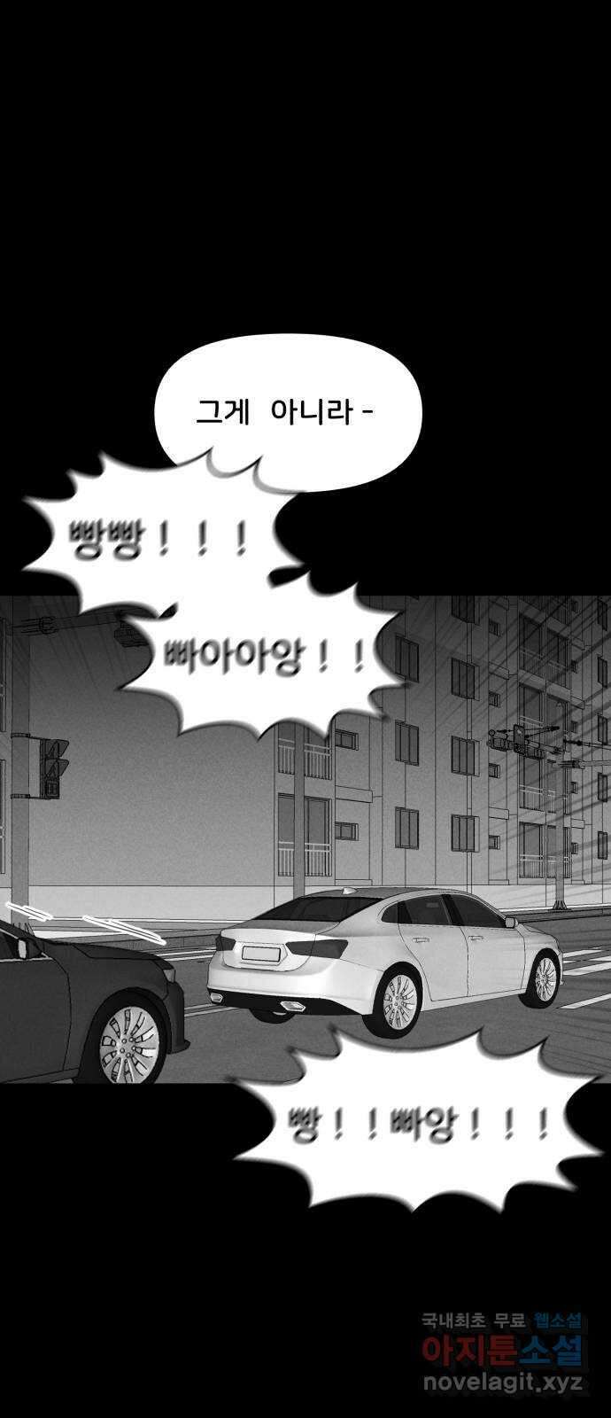 불청객 28화 45