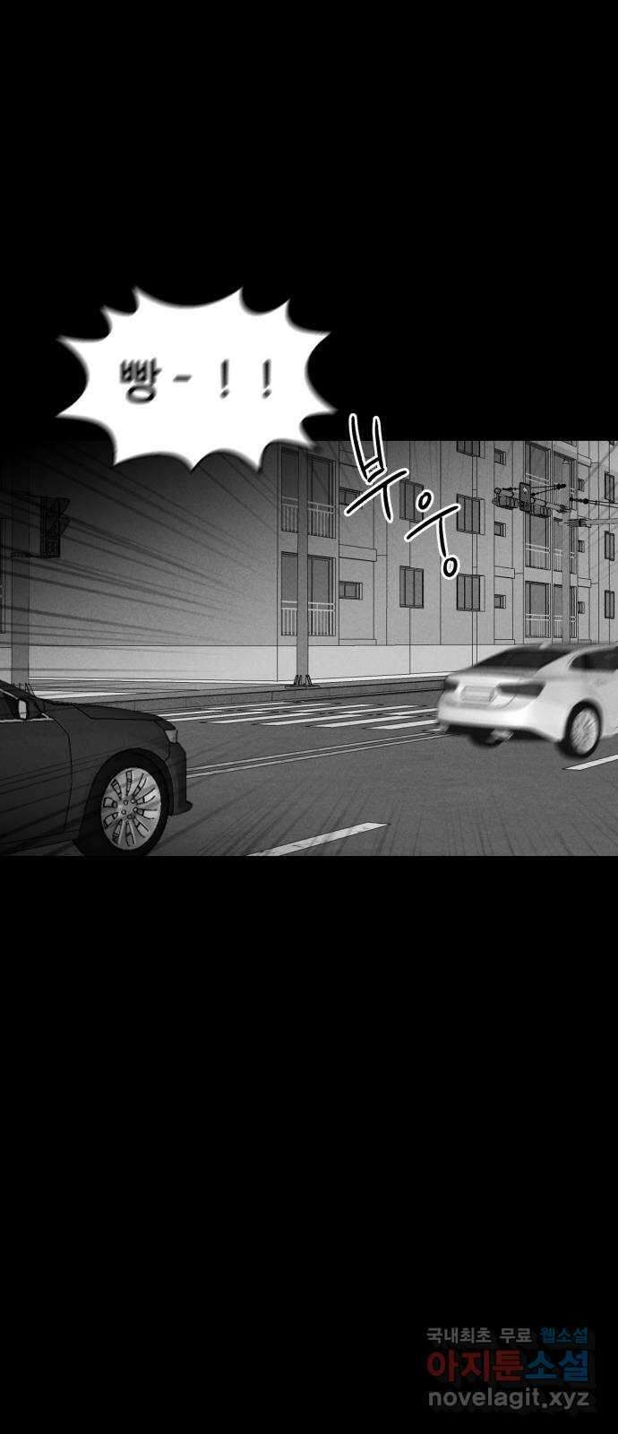불청객 28화 46