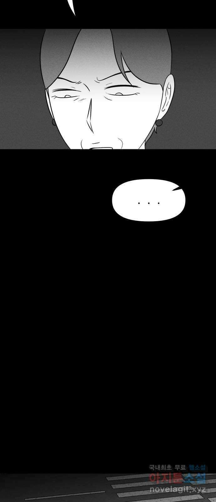 불청객 28화 57