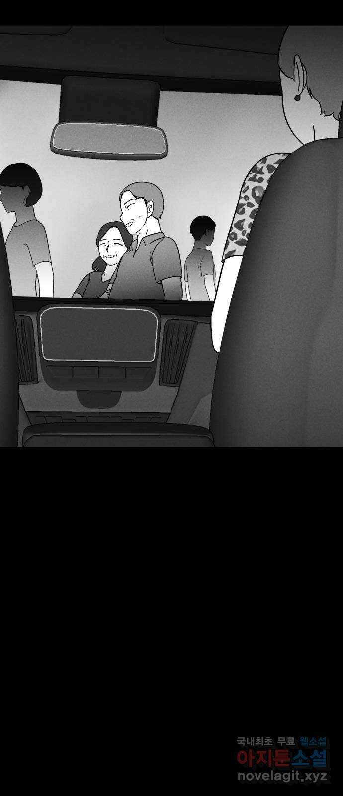 불청객 28화 72