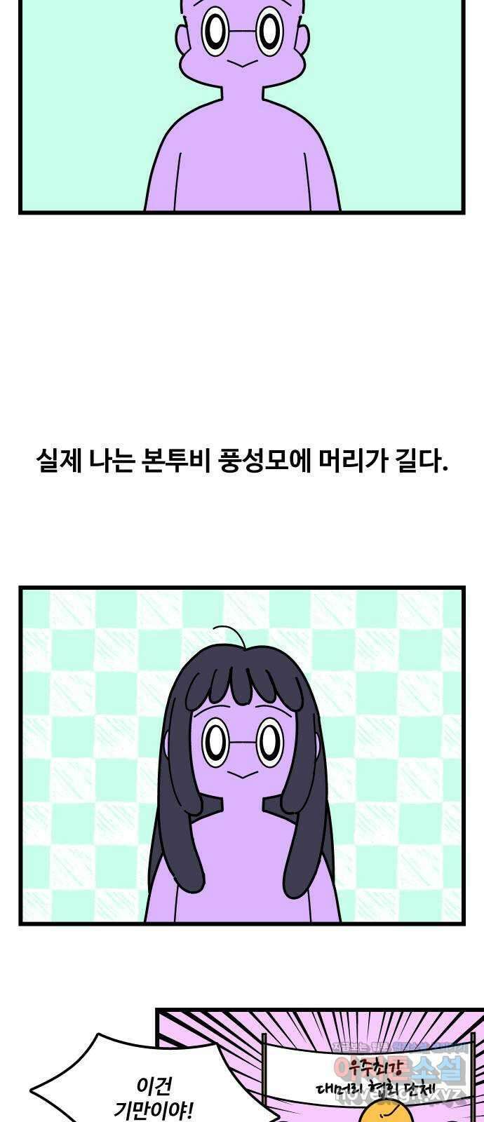 수영만화일기 시즌2 21화 숏컷 3