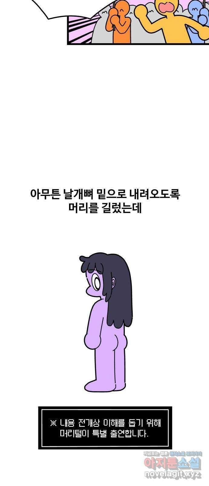 수영만화일기 시즌2 21화 숏컷 4