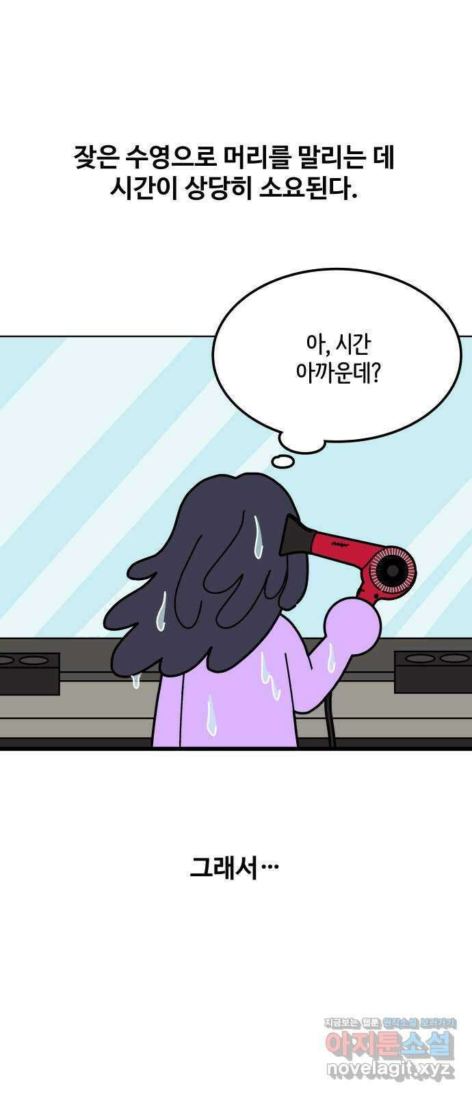 수영만화일기 시즌2 21화 숏컷 5