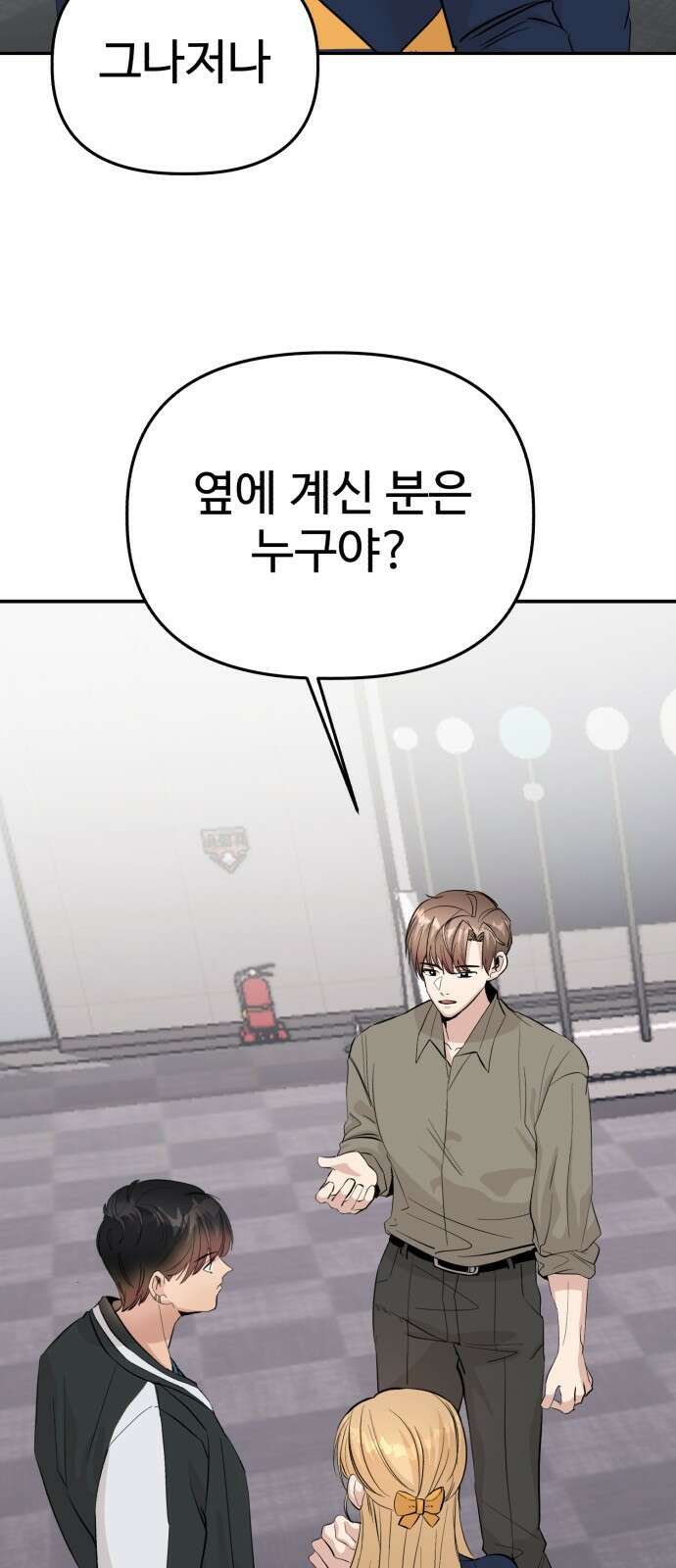 주작연애 7화. 뒤틀린 타이밍은 가끔 고장난 시계축을 고친다. 5