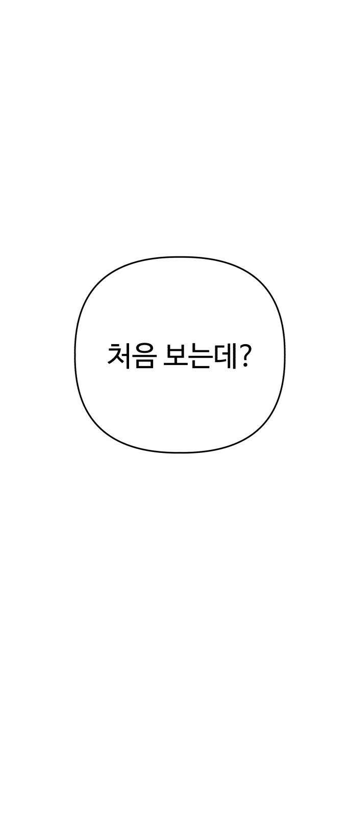 주작연애 7화. 뒤틀린 타이밍은 가끔 고장난 시계축을 고친다. 8
