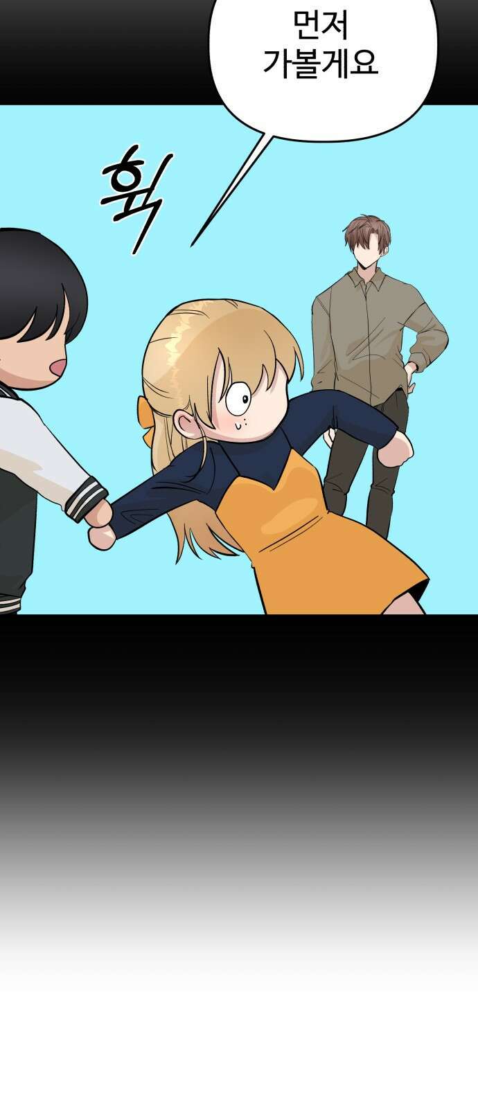 주작연애 7화. 뒤틀린 타이밍은 가끔 고장난 시계축을 고친다. 13