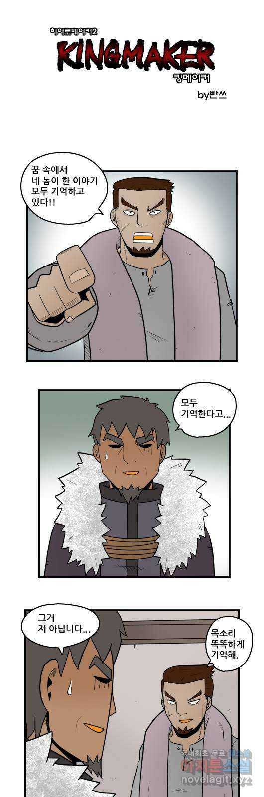 히어로메이커 주고 받기 1