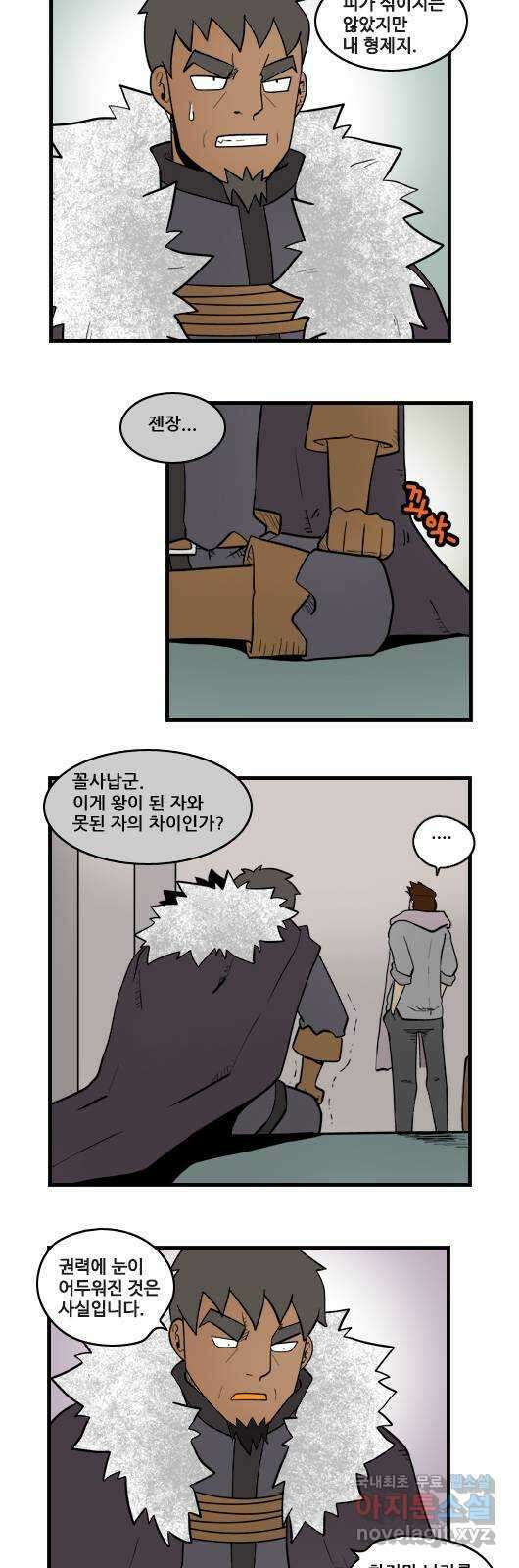 히어로메이커 주고 받기 4