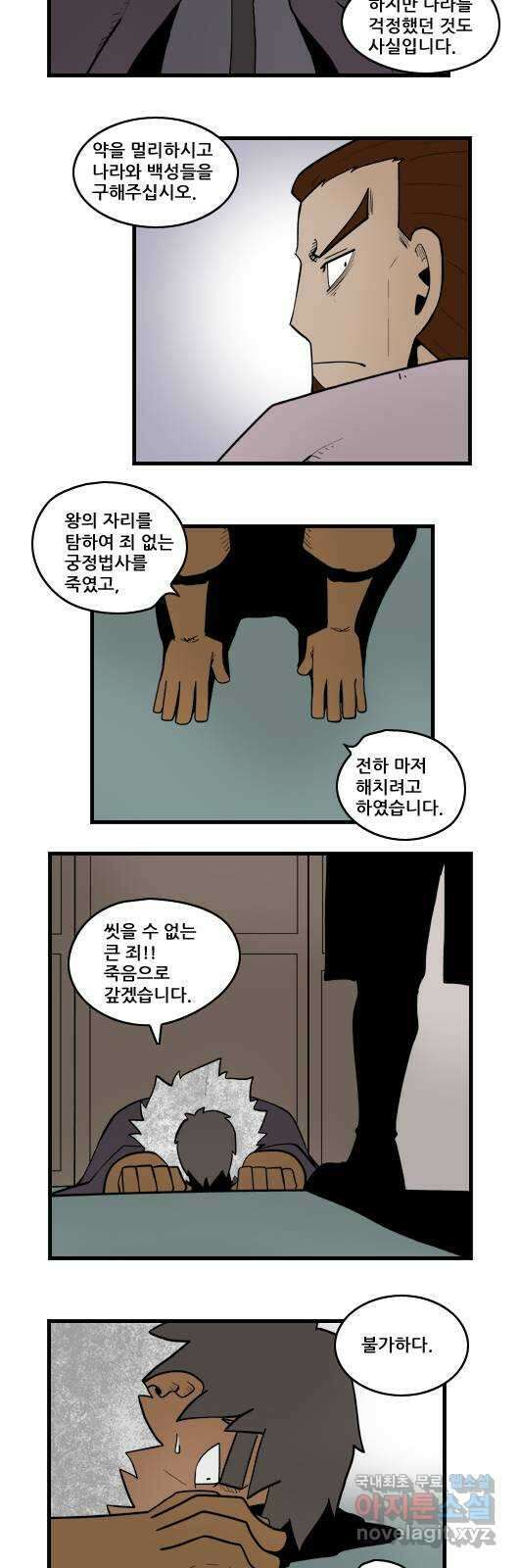 히어로메이커 주고 받기 5