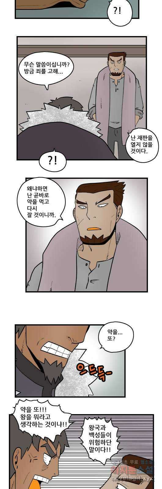 히어로메이커 주고 받기 6