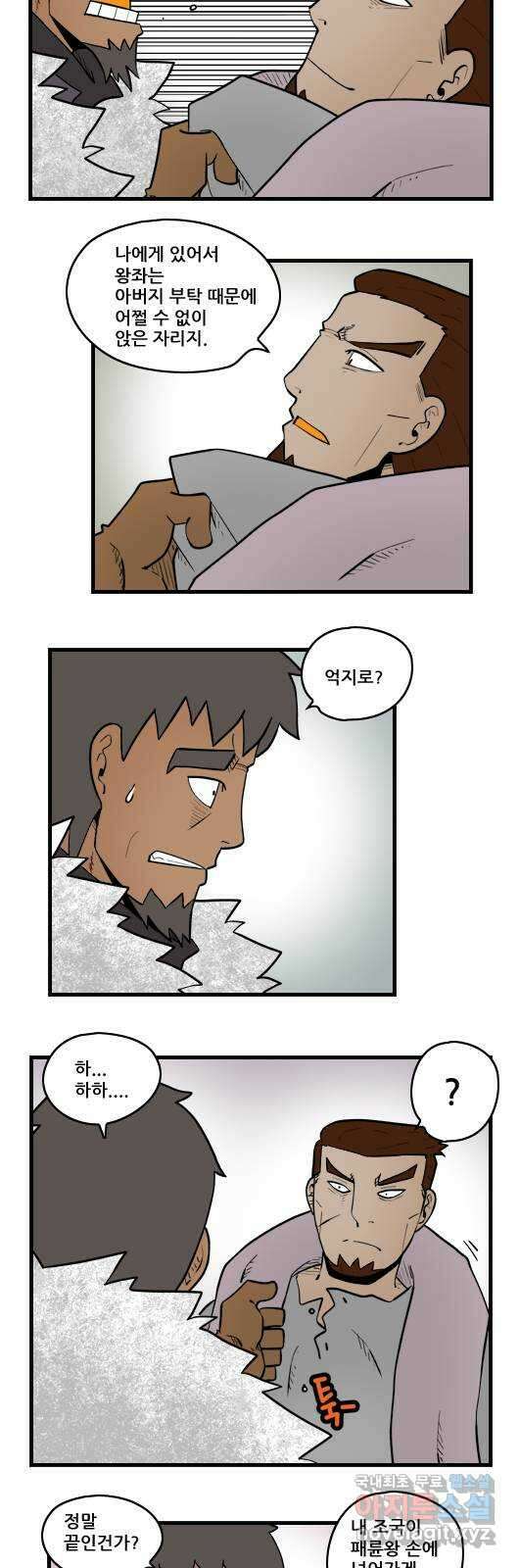 히어로메이커 주고 받기 7