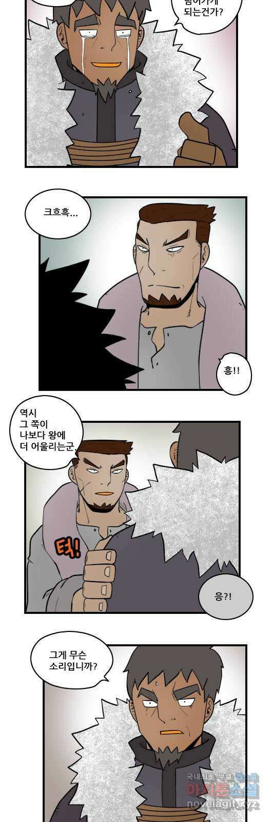 히어로메이커 주고 받기 8