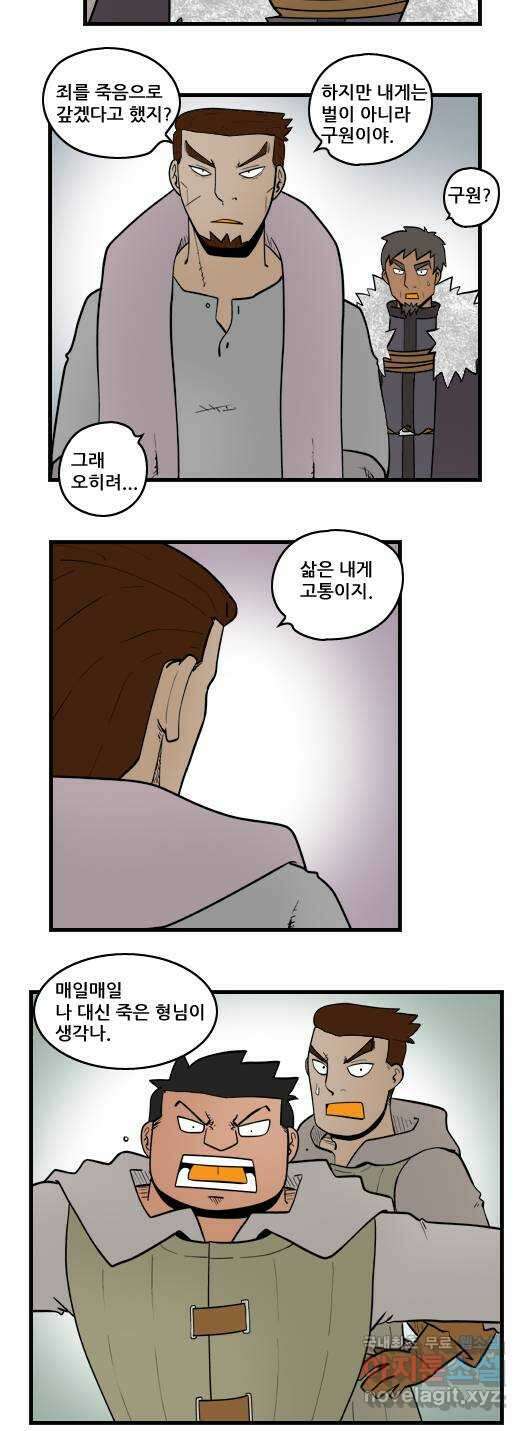 히어로메이커 주고 받기 9